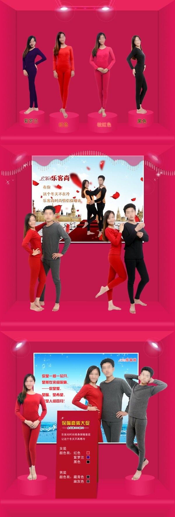 女装淘宝模板图片
