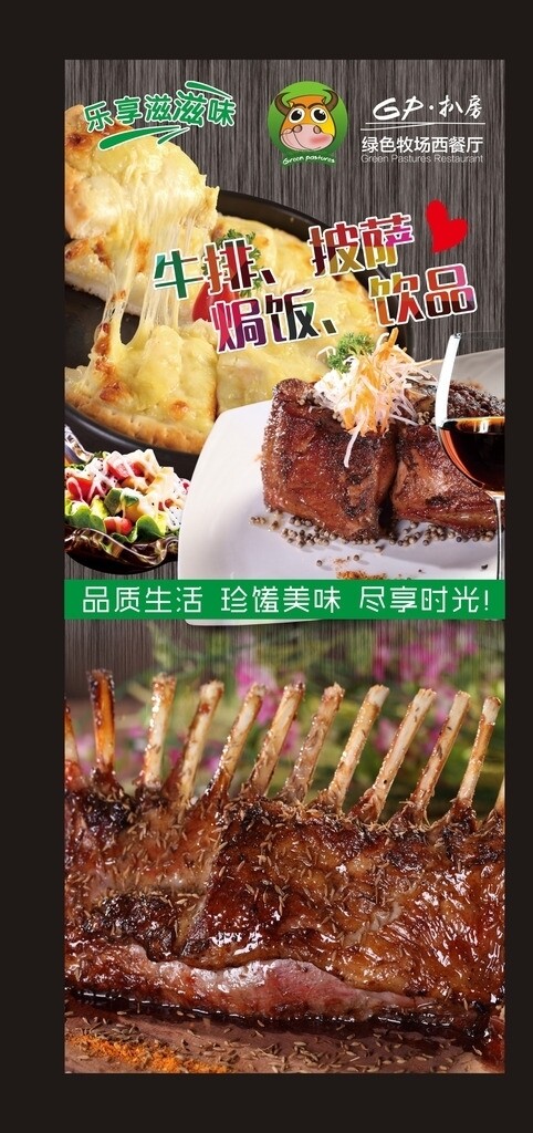 西餐海報(bào)