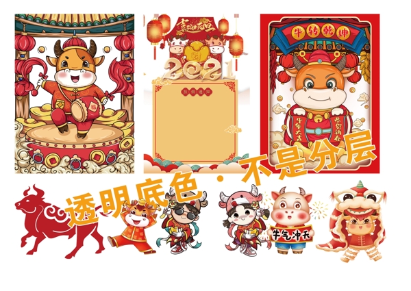 牛年素材圖片