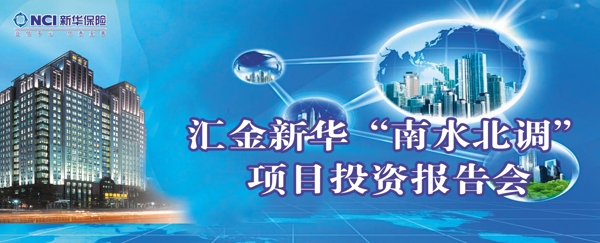 新華保險圖片