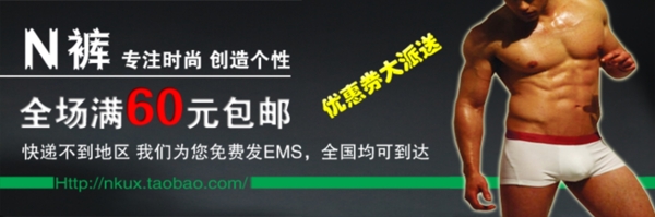 淘寶促銷海報(bào)