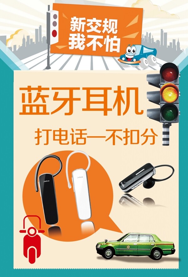 藍(lán)牙耳機(jī)