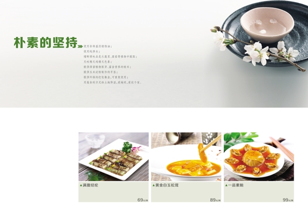 菜譜圖片