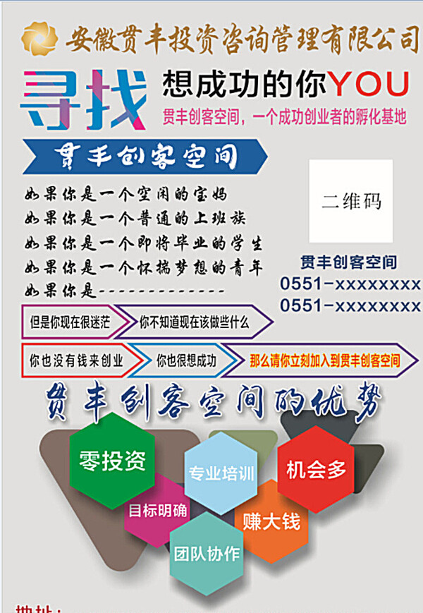 投資海報(bào)圖片