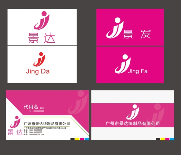 logo名片圖片
