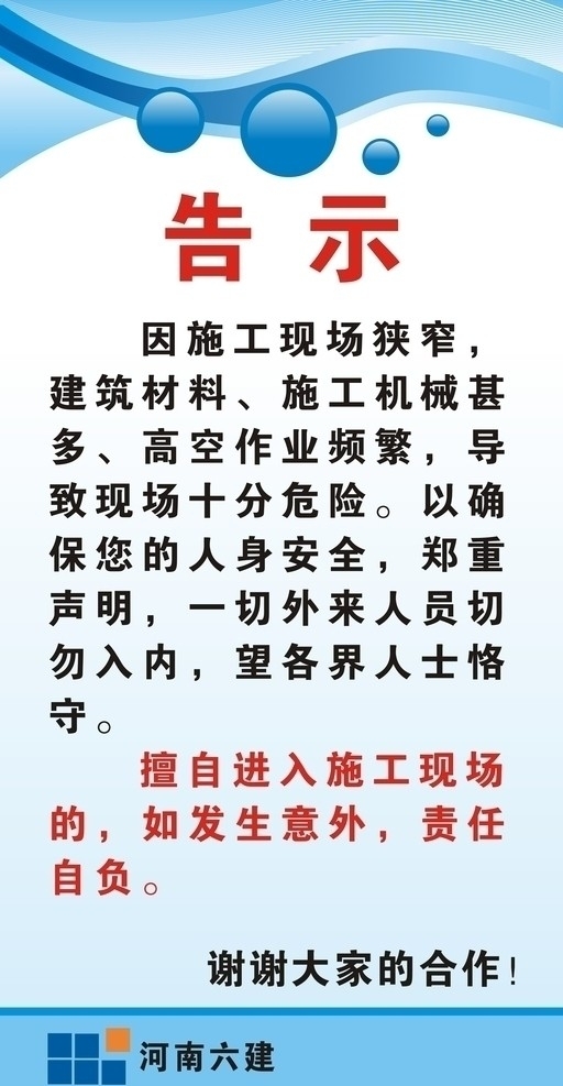 展板模板圖片