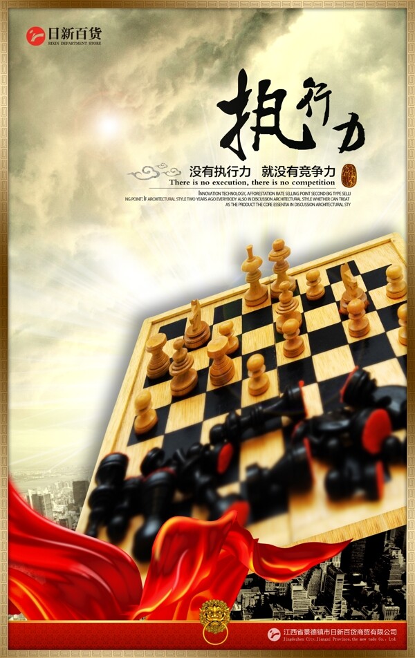 企業(yè)文化企業(yè)形象分層PSD132