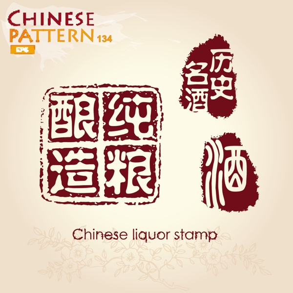 中文書法傳統(tǒng)花紋圖片