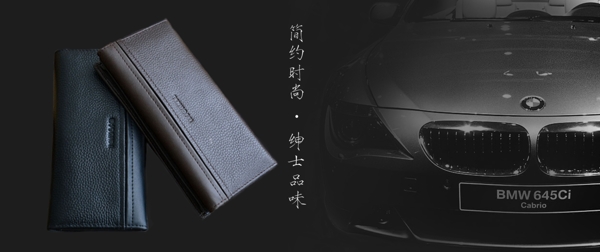 男包海報(bào)