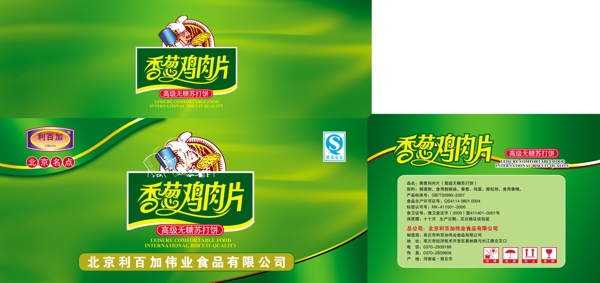 無糖蘇打餅箱