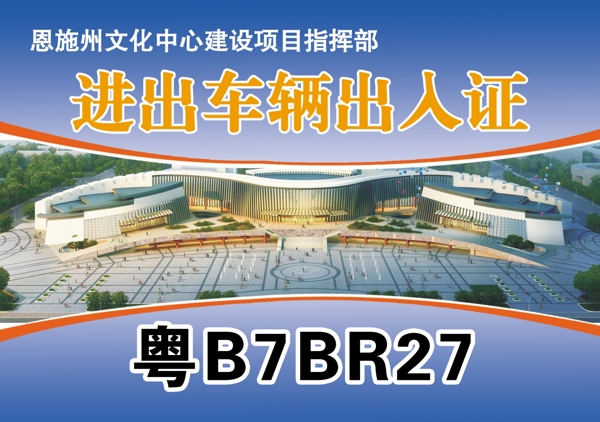 出入證圖片