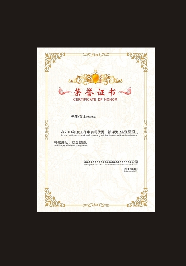 榮譽證書