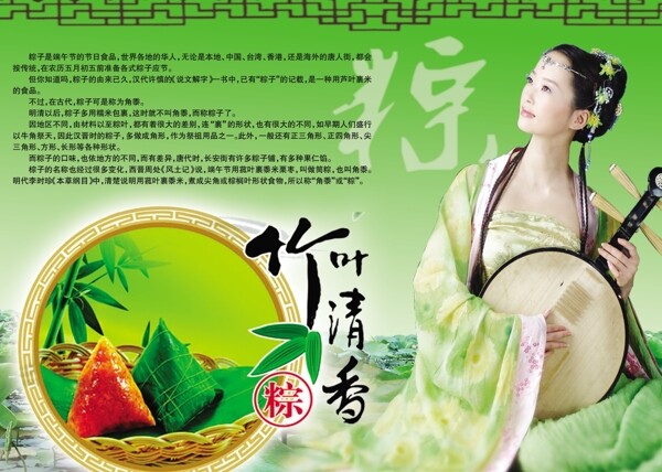 端午節(jié)圖片