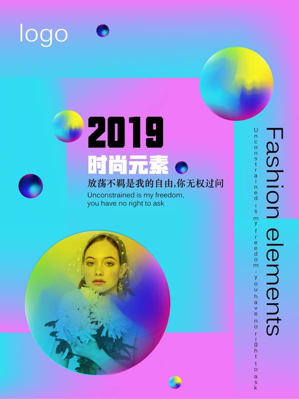 漸變海報