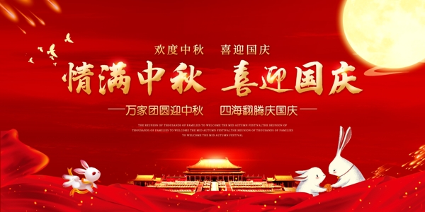 中秋