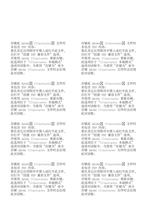 漫畫兒童卡通兒童矢量AI格式0680