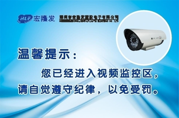 溫馨提示圖片
