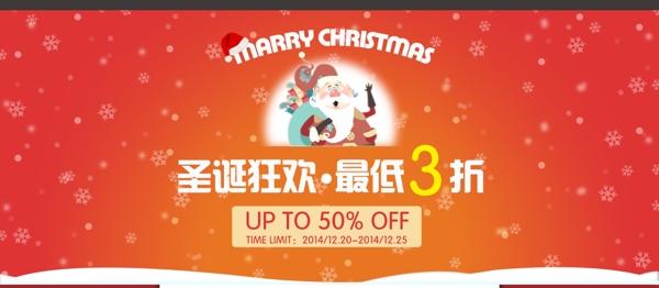 圣誕卡通海報全屏海報psd下載