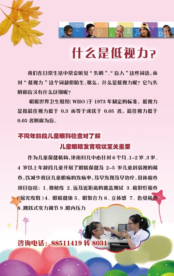 什么是低視力圖片
