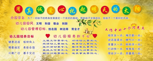 學(xué)校展板圖片