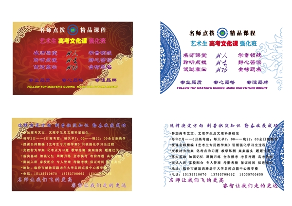 企業(yè)名片