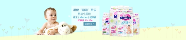 花王紙尿褲