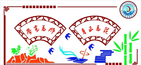 校園文化