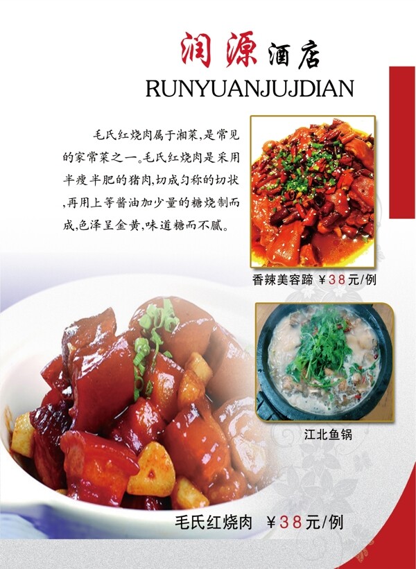 菜譜圖片