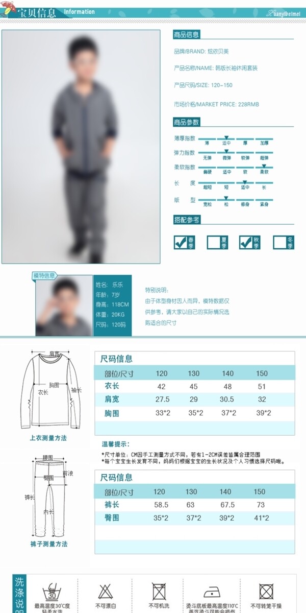 男裝外套詳情頁