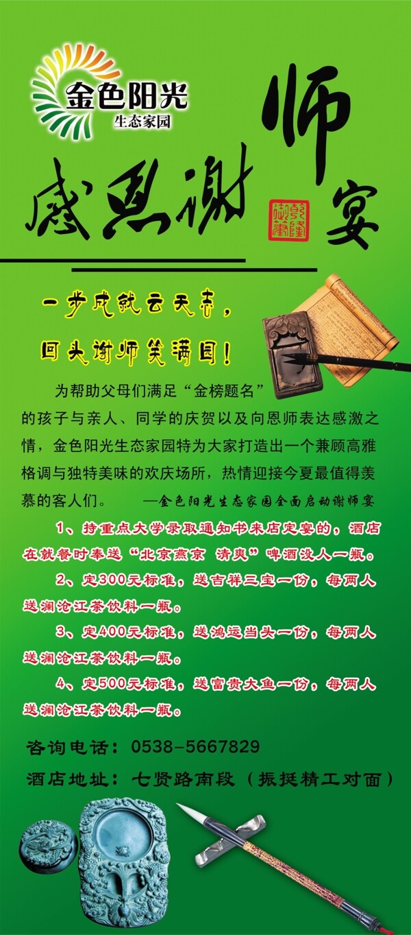 x展架海報設(shè)計圖片