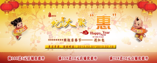 淘寶促銷(xiāo)海報(bào)