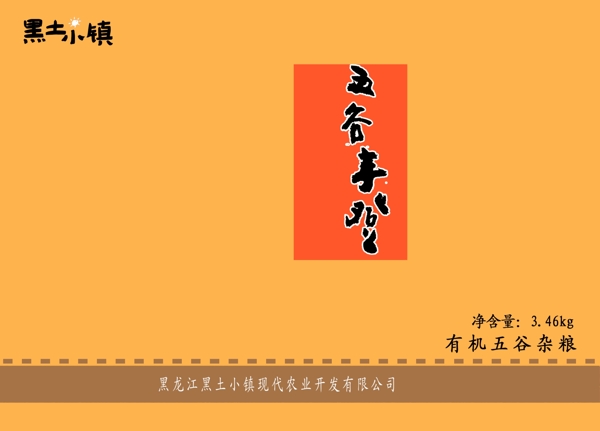 黃色禮盒包裝