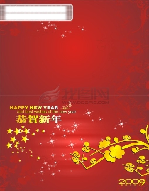 新年賀卡