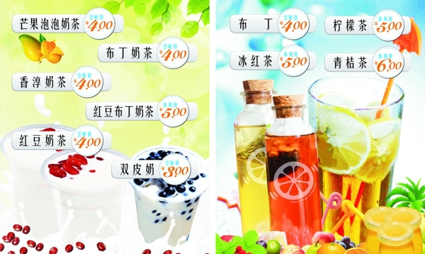 價格表圖片