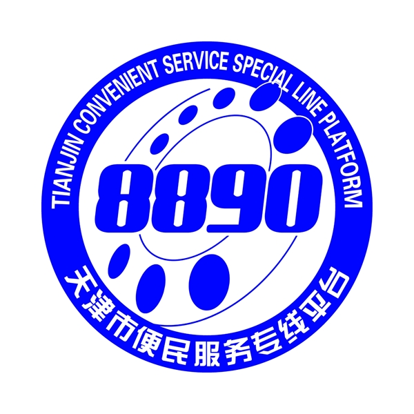 便民服務(wù)專線平臺(tái)