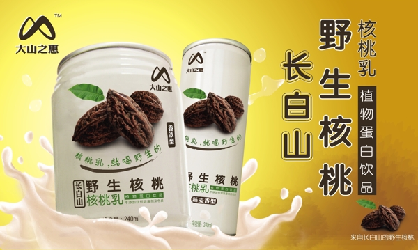 野生核桃圖片