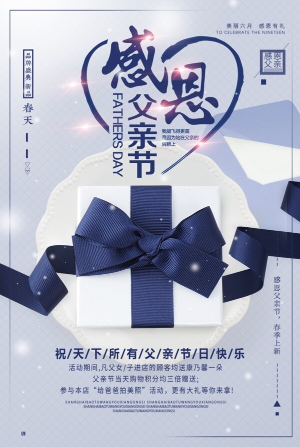 感恩