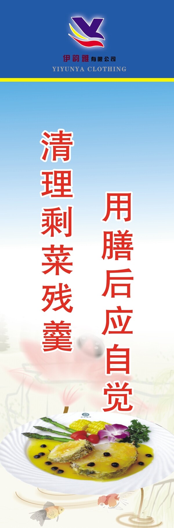 餐廳展架圖片