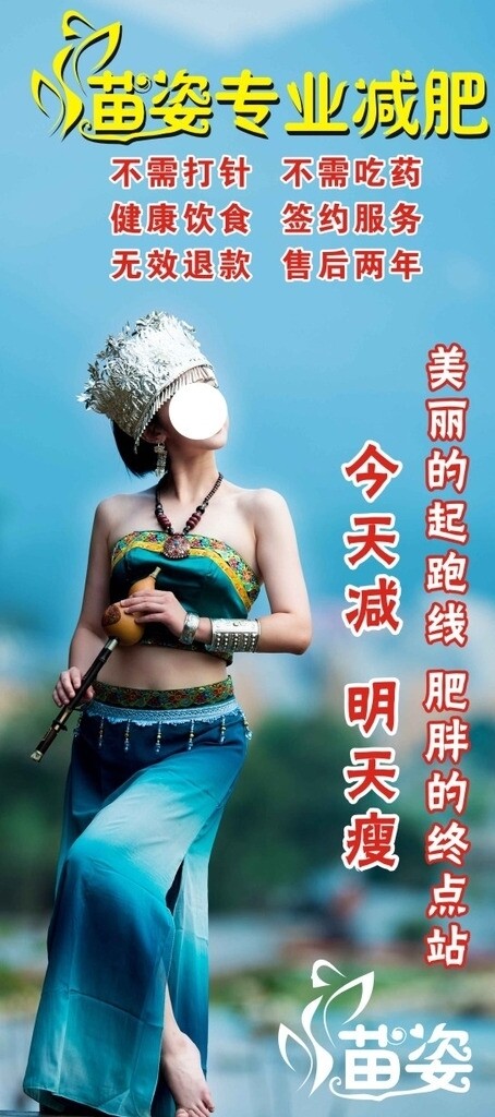 專業(yè)減肥
