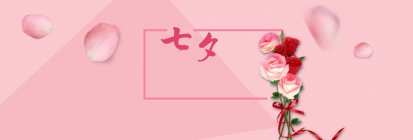粉色浪漫七夕玫瑰花束花瓣海报背景