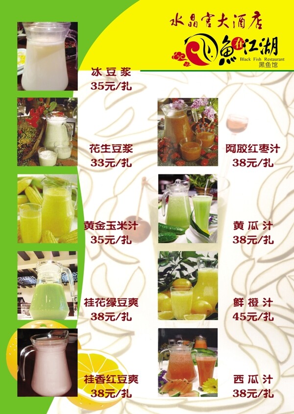 菜單圖片