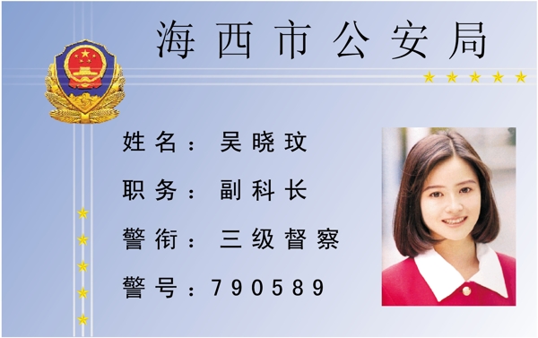 證卡模板人像卡類矢量分層源文件平面設計模版
