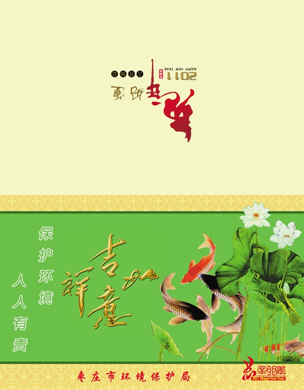 新年賀卡圖片