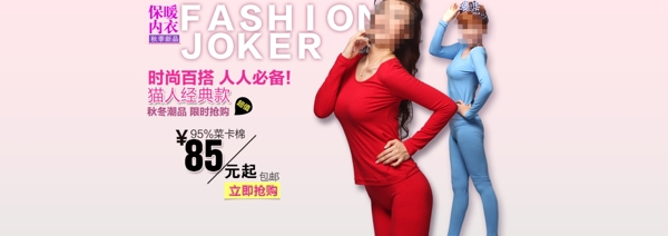 女裝內(nèi)衣海報(bào)