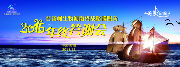 答谢会