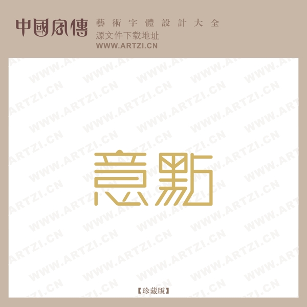 意點(diǎn)