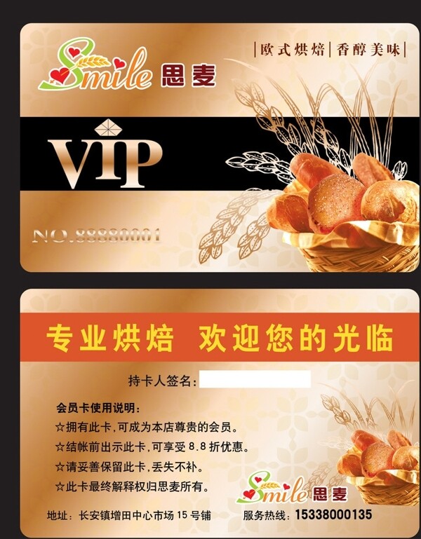 貴賓卡圖片