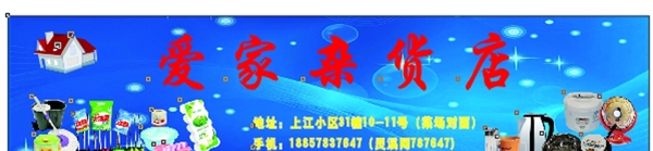 雜貨店圖片