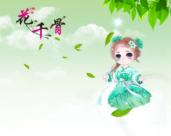 唯美花千骨圖片