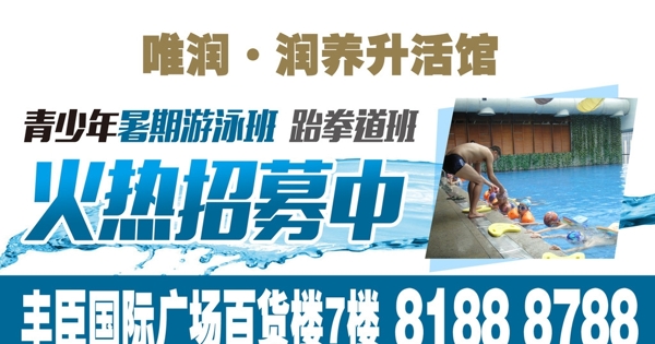 游泳培訓(xùn)班圖片